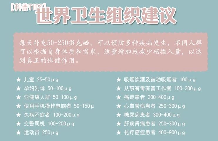 硒有什么作用和功效（硒的十大功效权威专家）-硒宝网