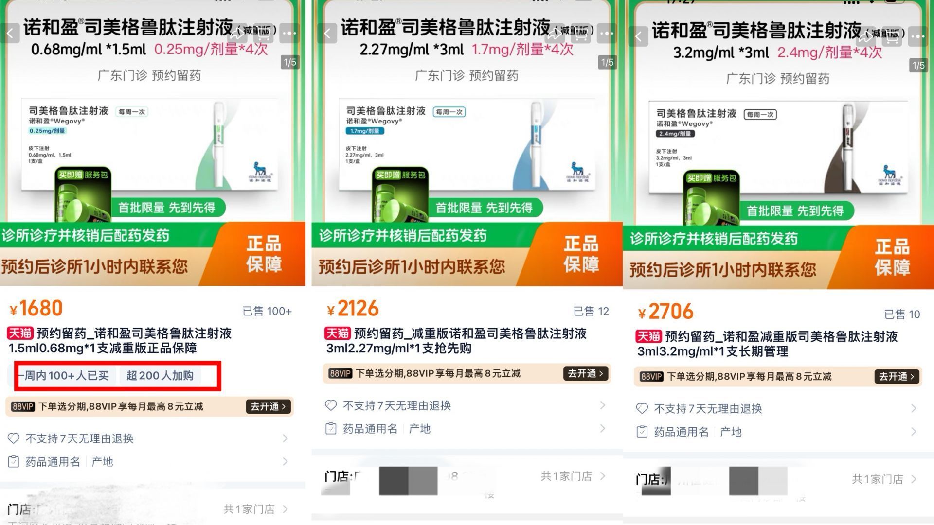 司美格鲁肽的价格(司格美鲁肽价格)-硒宝网