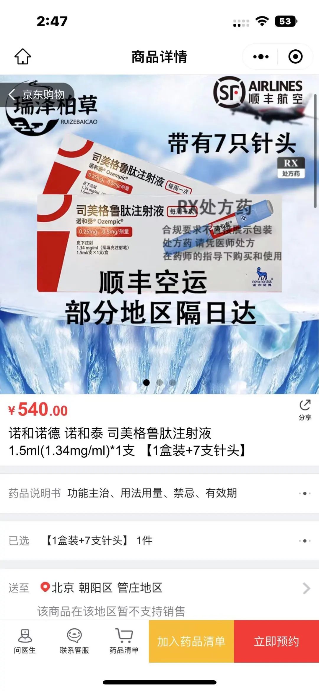 司美格鲁肽减肥效果反弹吗(司美格鲁肽减重机制)-硒宝网