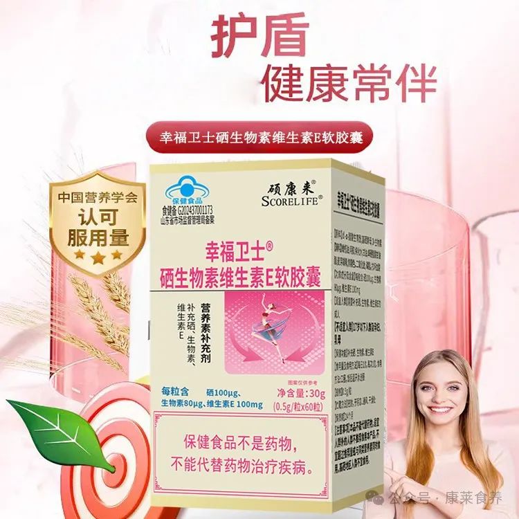 酵母硒(酵母硒的功效与作用)-硒宝网