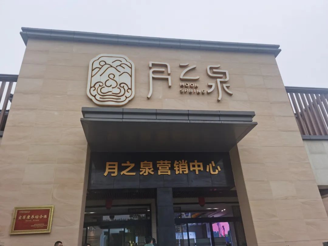 江西宜春温汤镇富硒温泉（江西宜春市温汤镇富硒温泉）-硒宝网