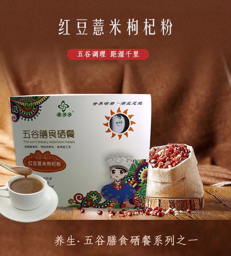 恩施富硒茶十大功效(富硒茶恩施)-硒宝网