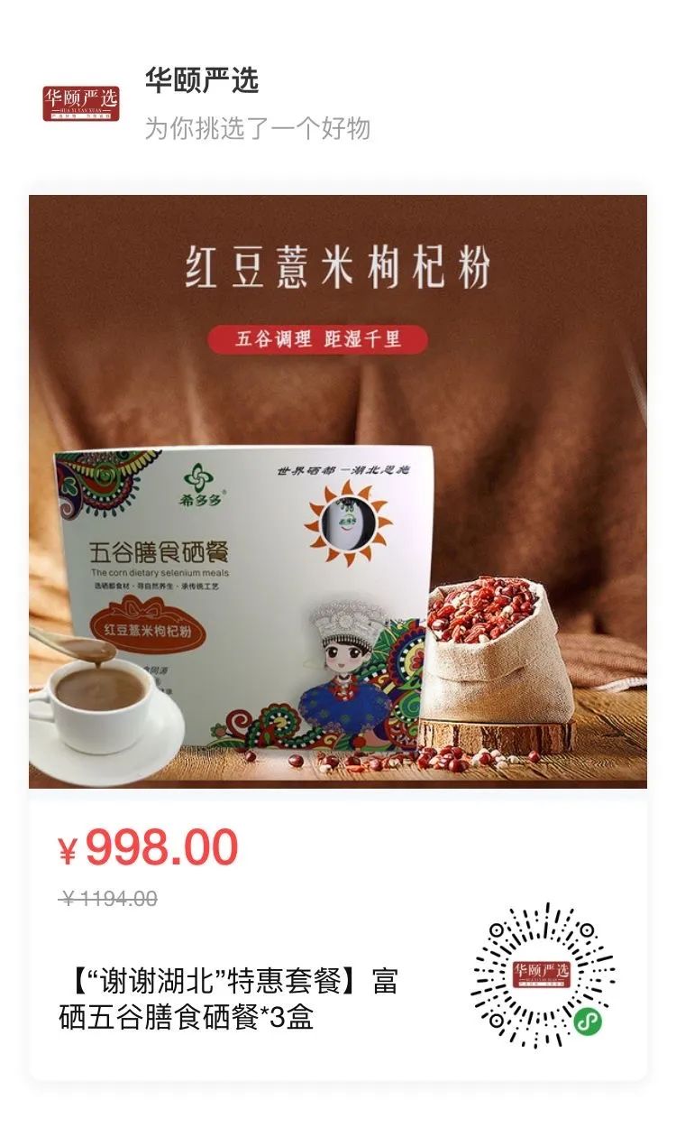 恩施富硒茶十大功效(富硒茶恩施)-硒宝网