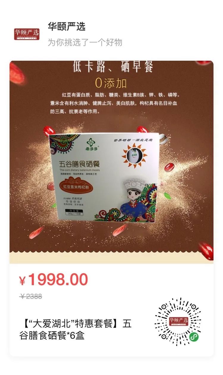 恩施富硒茶十大功效(富硒茶恩施)-硒宝网