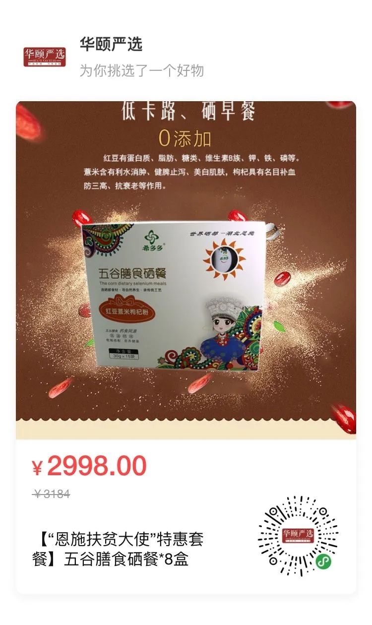 恩施富硒茶十大功效(富硒茶恩施)-硒宝网