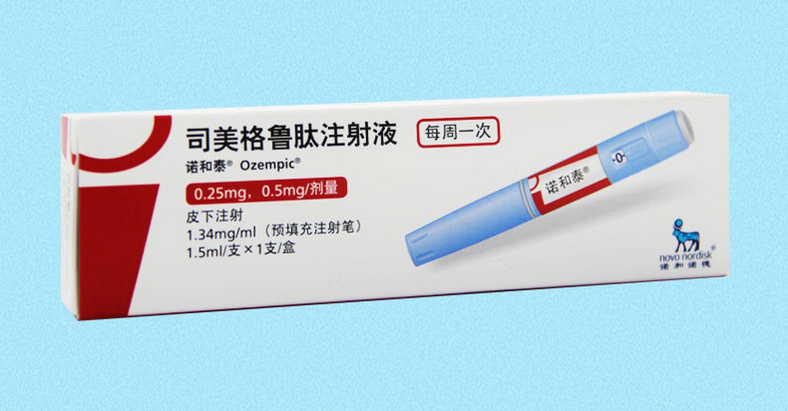 司美格鲁肽的价格(司美格鲁肽用量用法)-硒宝网