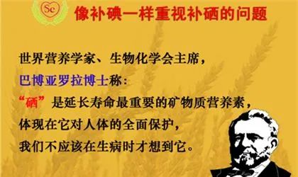 补硒(补硒的好处和副作用)-硒宝网