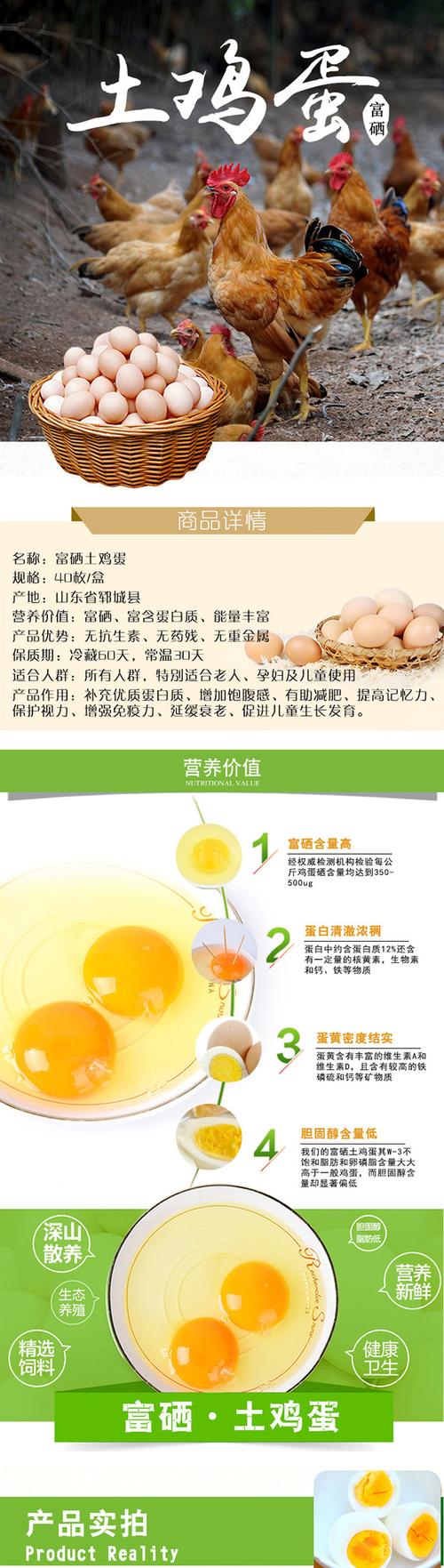 富硒鸡蛋多少钱一斤（富硒鸡蛋与普通鸡蛋的区别）-硒宝网