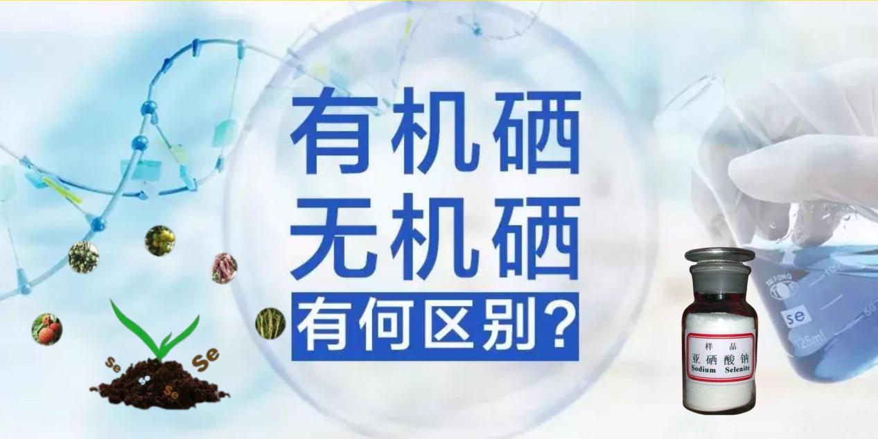 中国农科院有机硒价格（中国农科院硒片）-硒宝网