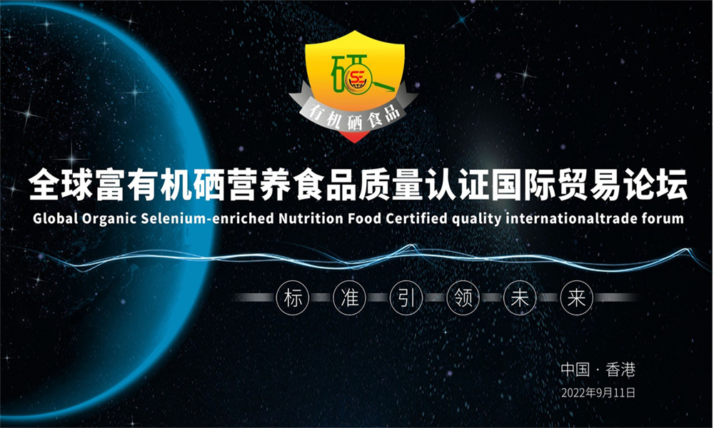 中国农科院有机硒价格（中国农科院硒片）-硒宝网