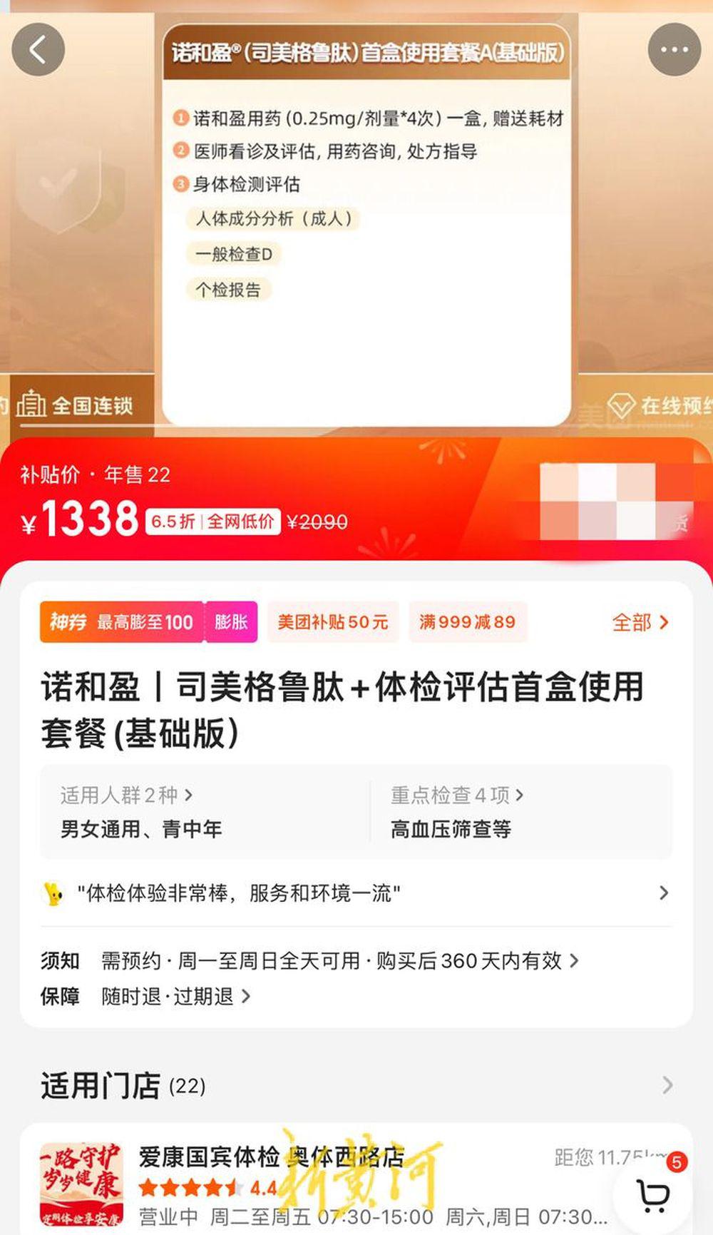 司美格鲁肽多少钱一支在中国（司美格鲁肽定价）-硒宝网