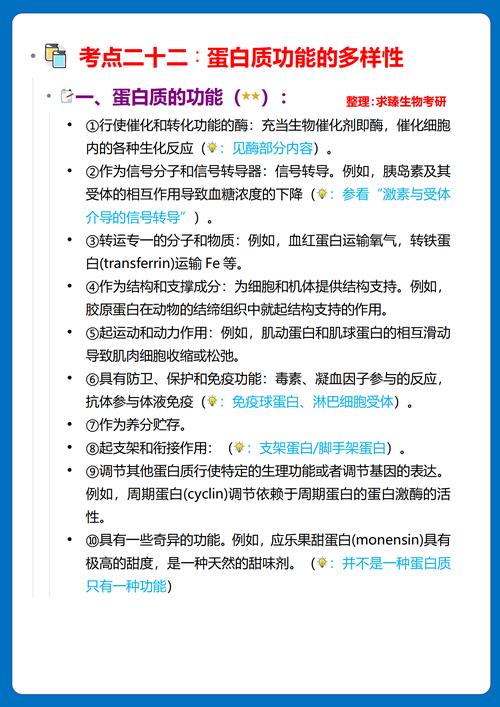 蛋白质硒（蛋白质硒代反应）-硒宝网