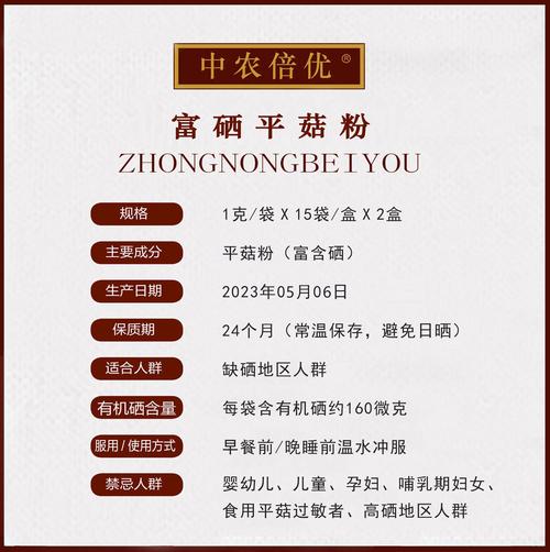 中国十大富硒产品(中国十大富硒品牌)-硒宝网