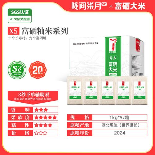 中国十大富硒产品(中国十大富硒品牌)-硒宝网