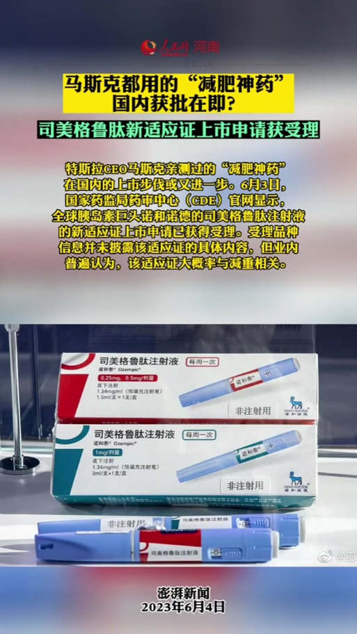 司美格鲁肽多少钱一支在中国（司美格鲁肽在线购买）-硒宝网