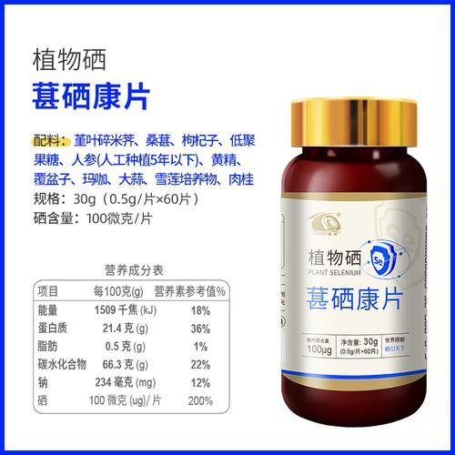 恩施十大富硒产品（湖北恩施富硒产品）-硒宝网