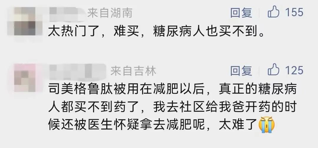 司美格鲁肽在哪里买最便宜（司美格鲁肽生产厂家）-硒宝网