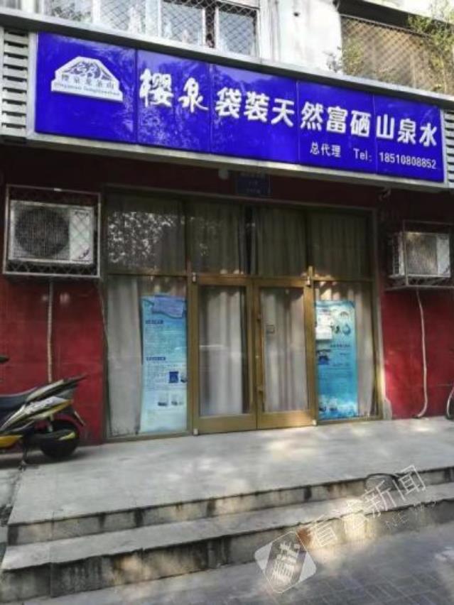 富硒水(富硒水为何被禁止使用)-硒宝网