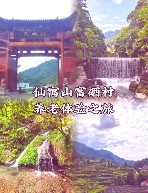 富硒村住一个月（富硒村民宿70元包吃包?。?硒宝网