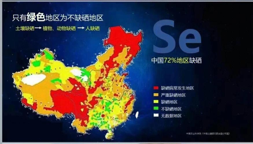 高硒地区(高硒地区有哪些)-硒宝网
