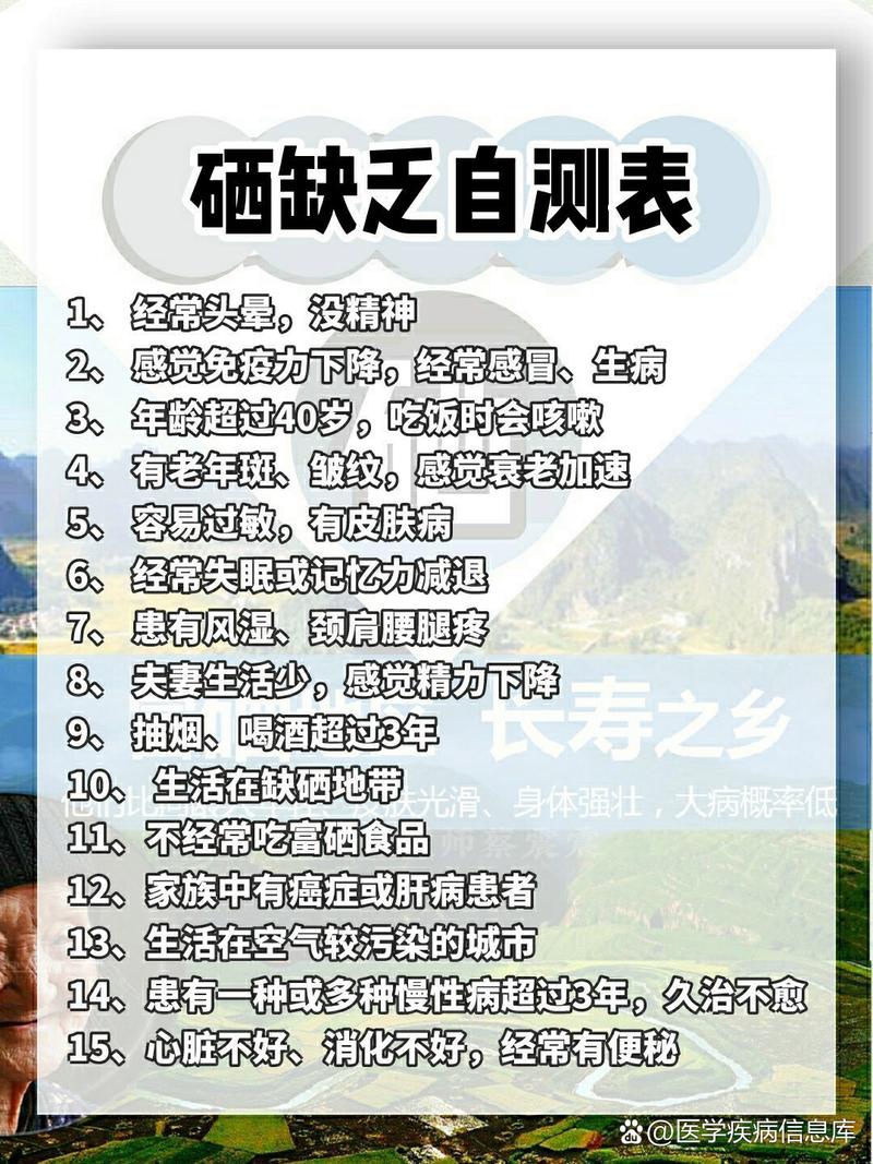 高硒地区(高硒地区有哪些)-硒宝网