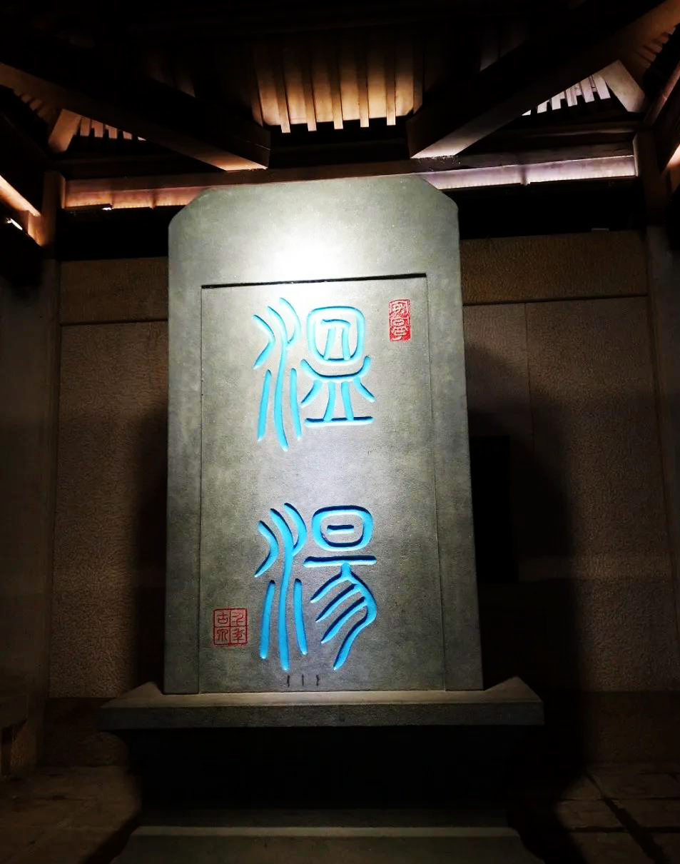 江西温汤镇富硒温泉(江西温汤富硒水)-硒宝网