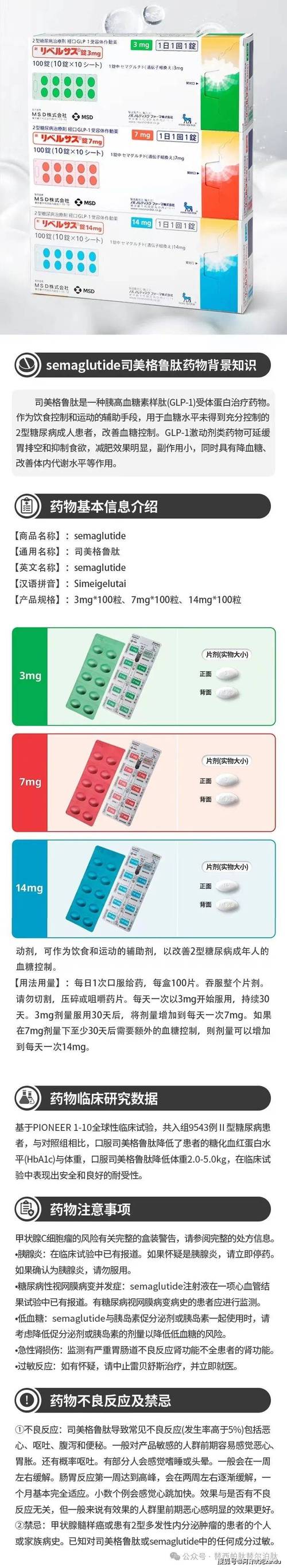 司美格鲁肽治疗二型糖尿?。ㄌ悄虿÷畴睦嘁┯心男?硒宝网