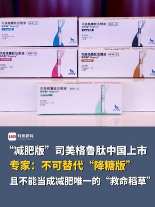 司美格鲁肽在哪买(司美格鲁肽生产厂家)-硒宝网