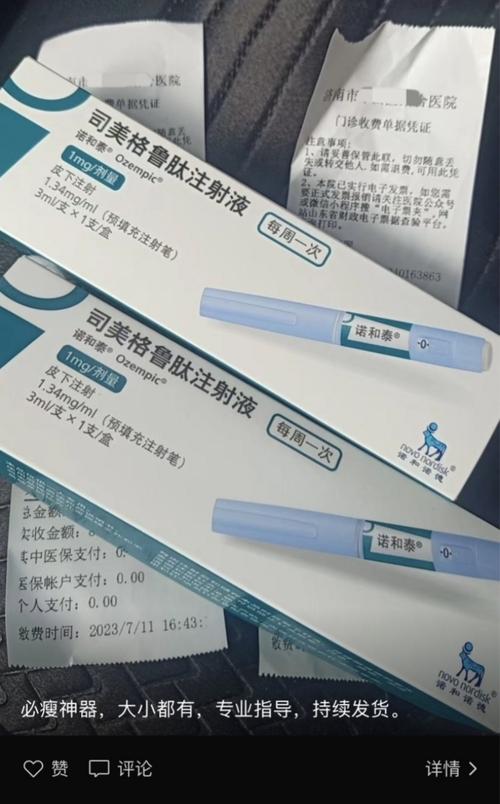 司美格鲁肽在哪买(司美格鲁肽生产厂家)-硒宝网