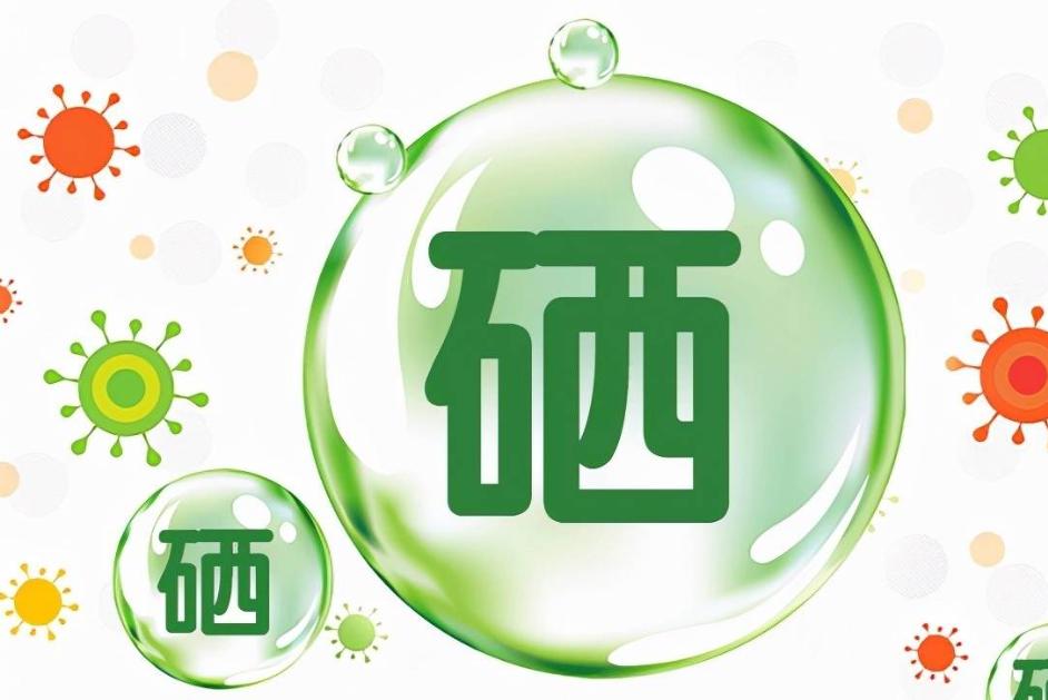 缺硒吃什么补得最快(硒缺乏吃什么好)-硒宝网