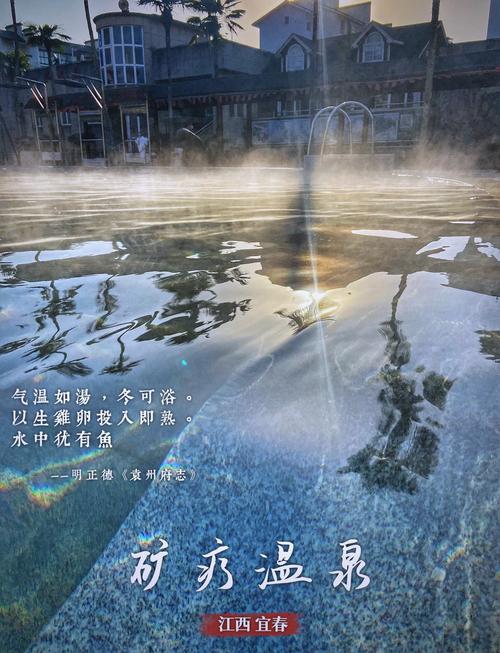 江西温汤镇富硒温泉（宜春温汤富硒温泉对人体的好处）-硒宝网