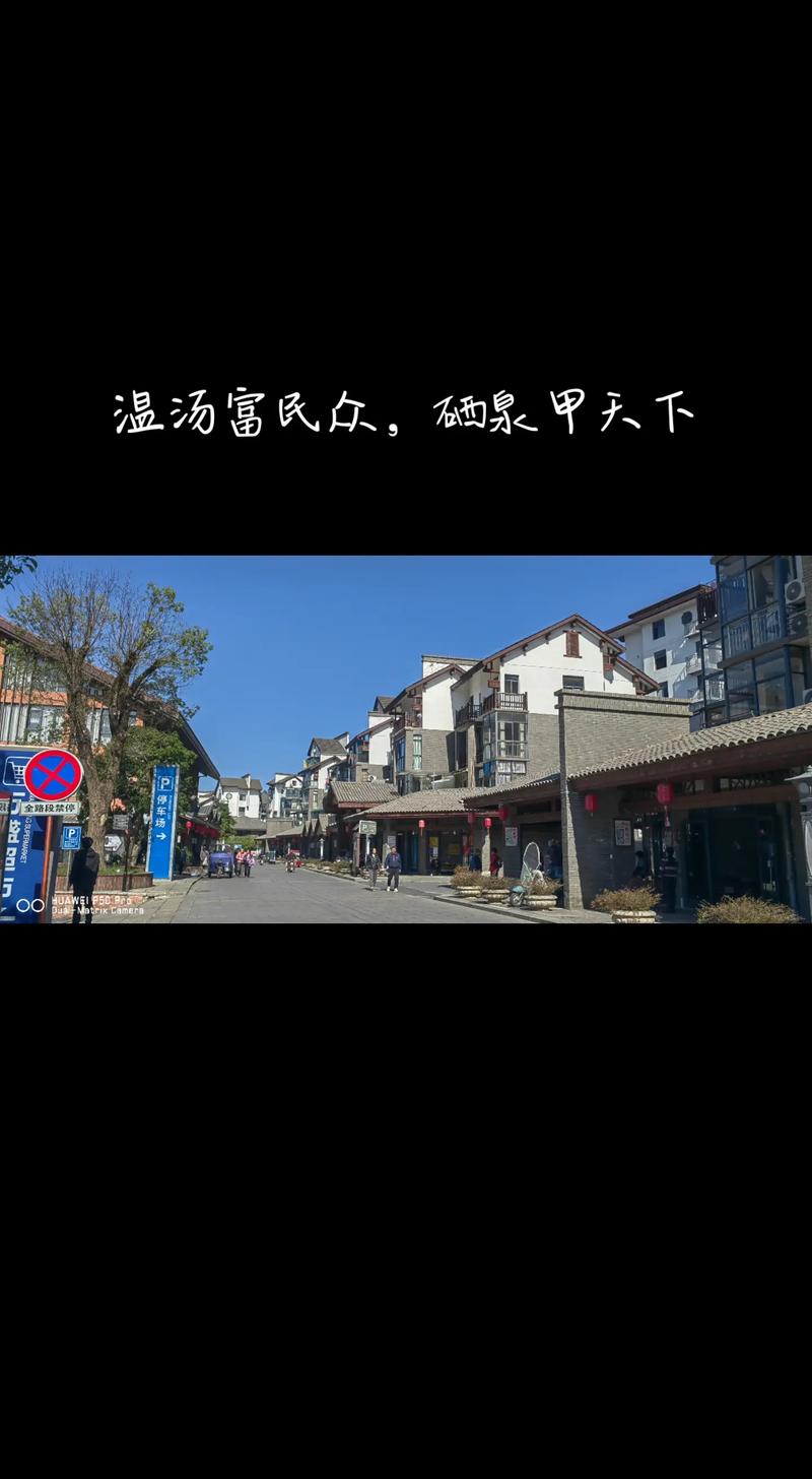 江西温汤镇富硒温泉（宜春温汤富硒温泉对人体的好处）-硒宝网