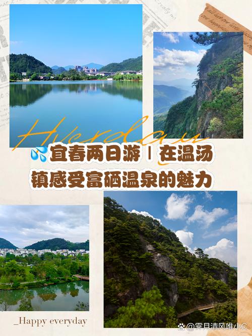 江西温汤镇富硒温泉（宜春温汤富硒温泉对人体的好处）-硒宝网