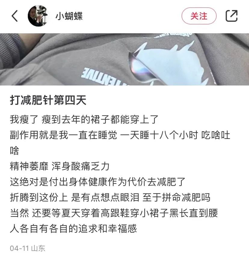 正常人打司美格鲁肽减肥治疗效果(司美格鲁肽减肥)-硒宝网