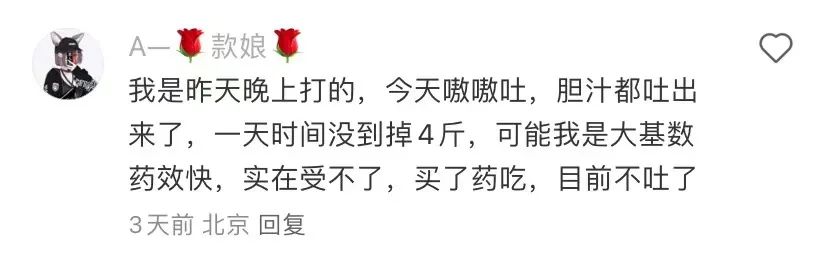 正常人打司美格鲁肽减肥治疗效果(司美格鲁肽减肥)-硒宝网