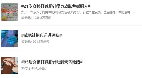 正常人打司美格鲁肽减肥治疗效果(司美格鲁肽减肥)-硒宝网