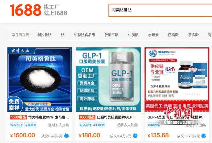 司美格鲁肽治疗二型糖尿病（肽对糖尿病的治疗）-硒宝网