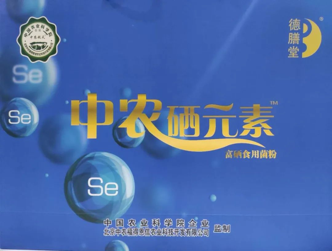 什么是富硒产品(富硒产品是传销吗)-硒宝网