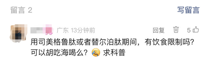 司美格鲁肽减肥效果有副作用吗(司美格鲁肽减肥)-硒宝网