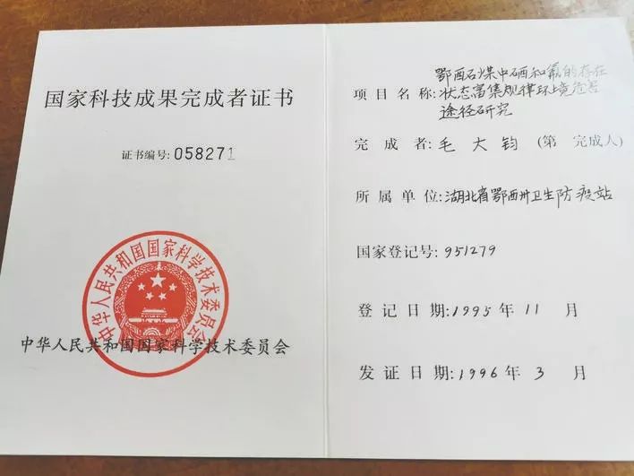 什么是富硒产品（富硒产品是骗局）-硒宝网