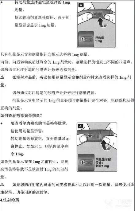 司美格鲁肽减肥效果有副作用吗（司美格鲁肽减重机制）-硒宝网