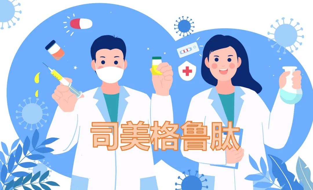 司美格鲁肽减肥效果有副作用吗（司美格鲁肽减重机制）-硒宝网