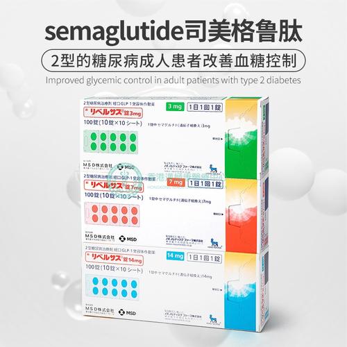 司美格鲁肽哪里买(司美格鲁肽最大剂量)-硒宝网