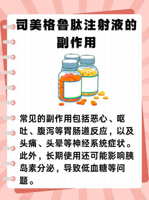司美格鲁肽的作用机制（肽制剂的作用）-硒宝网