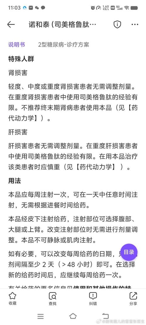 司美格鲁肽的作用机制(肽制剂的作用)-硒宝网