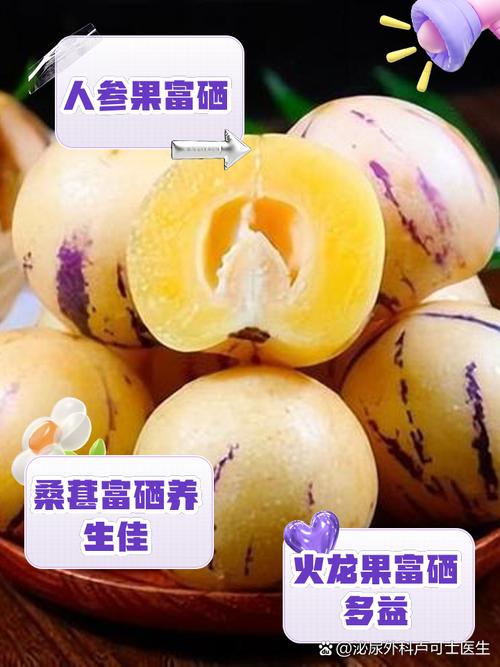 含硒的水果有哪些(水果中含硒最多的是哪种水果)-硒宝网