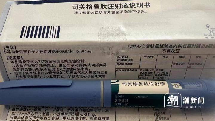 司美格鲁肽哪里买（美格鲁肽周制剂）-硒宝网