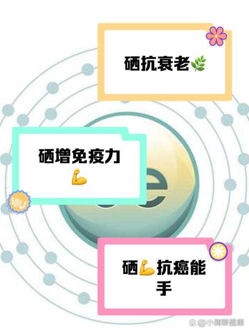 吃硒有什么好处(吃硒有什么用)-硒宝网