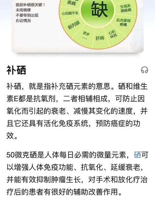 吃硒有什么好处(吃硒有什么用)-硒宝网