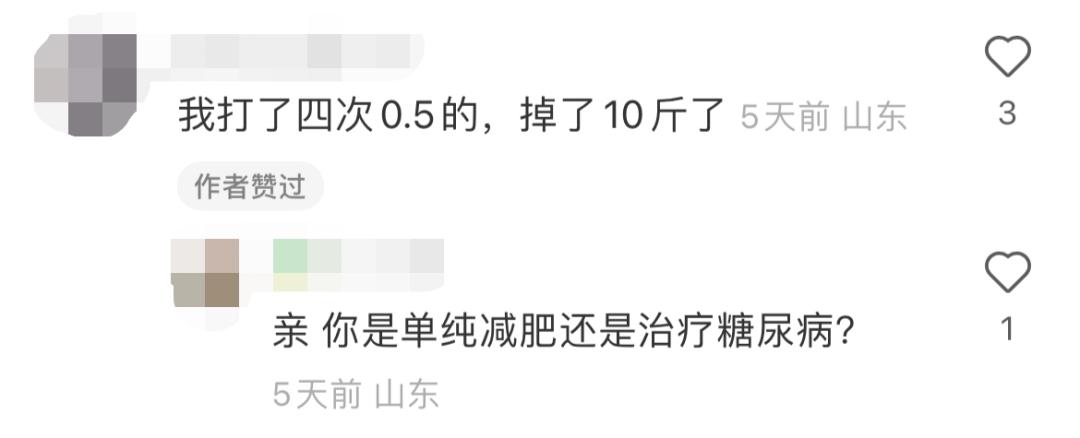 司美格鲁肽减肥效果怎么样（司美格鲁肽减重机制）-硒宝网